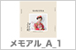 七五三_メモアルA_2