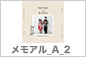 七五三_メモアルA_2