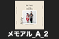 七五三_メモアルA_2