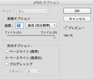 JPEGオプション