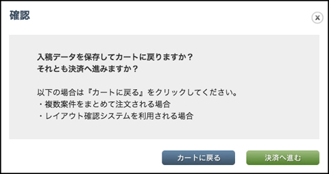まとめ発送