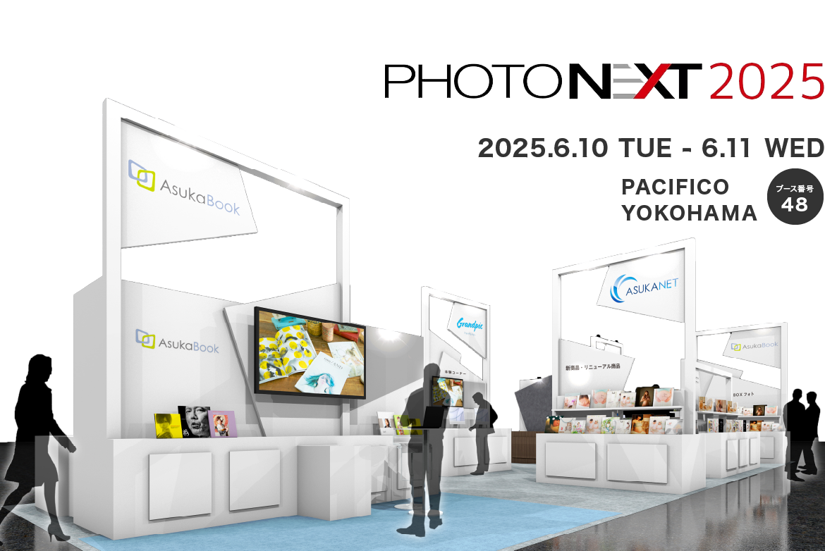 PHOTONEXT2025 2025.6.10(火)〜11(水) パシフィコ横浜にて開催！ブース番号48