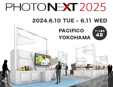 PHOTONEXT2025 2025.6.10(火)〜11(水) パシフィコ横浜にて開催！ブース番号48