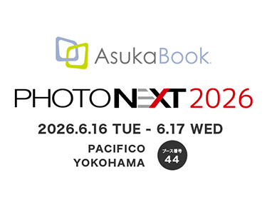 PHOTONEXT2026 2026.6.10(火)〜11(水) パシフィコ横浜にて開催！ブース番号48