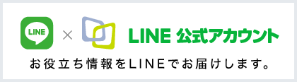 ASUKABOOK LINE公式アカウント　お役立ち情報をLINEでお届けします。