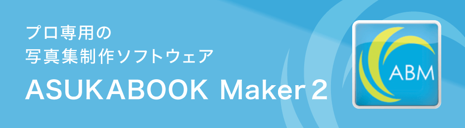 ASUKABOOK Maker 2