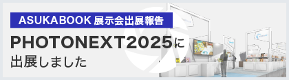 PHOTONEXT2025