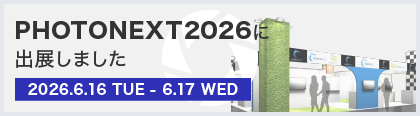 PHOTONEXT2026
