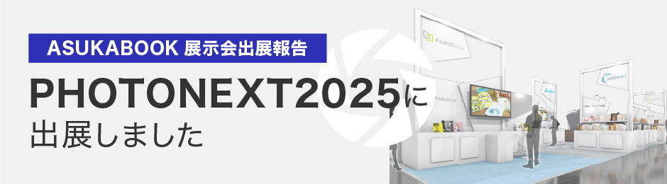PHOTONEXT2025