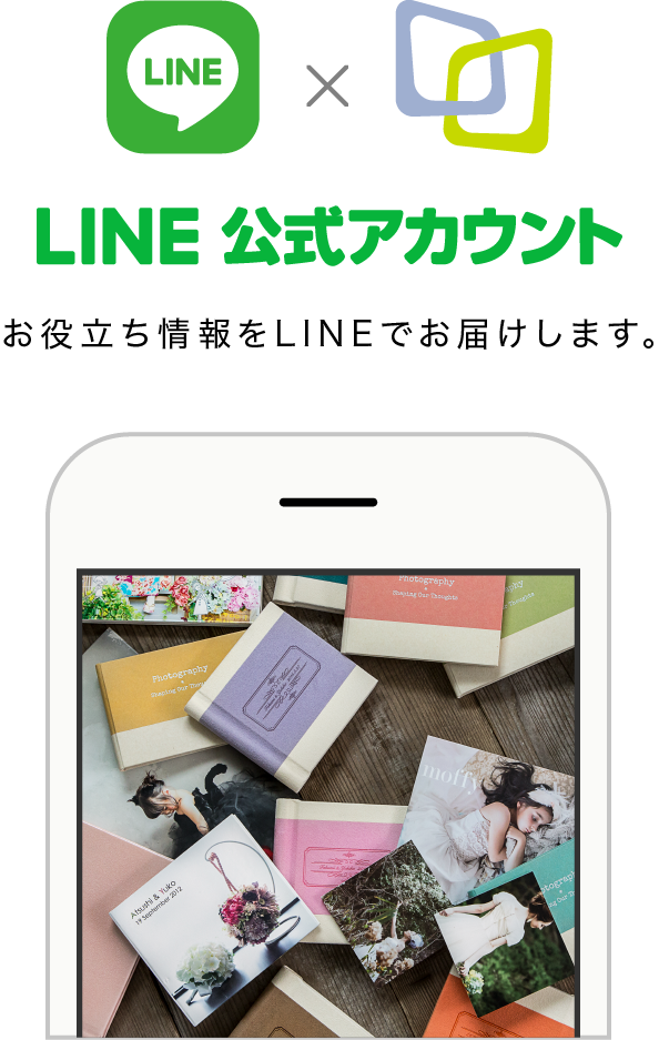 ASUKABOOK LINE公式アカウント お役立ち情報をLINEでお届けします